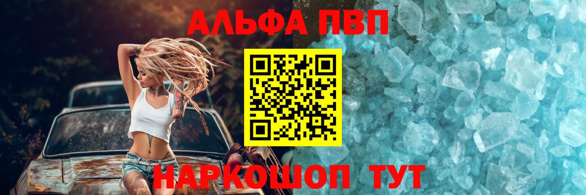 Губаха  Альфа ПВП Crystall  Вход с VPN  Alpha-PVP СК КРИС  Alfa_PVP крисы CK 