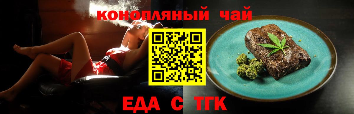 Губаха  Canna-Cookies конопля  Вход с VPN 