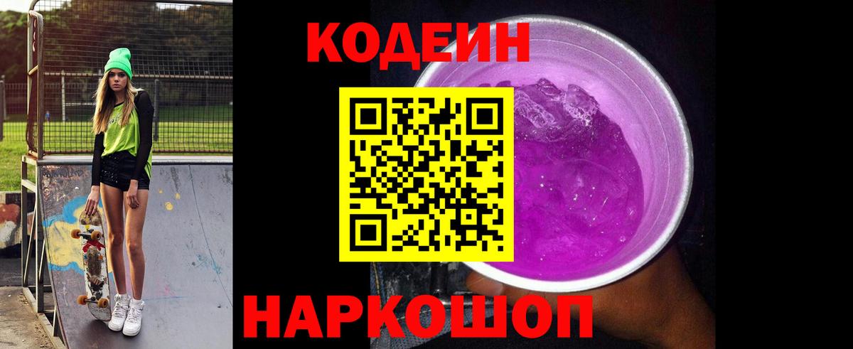 Губаха  Кодеиновый сироп Lean напиток Lean (лин)  купить   Кодеиновый сироп Lean напиток Lean (лин)  Вход с VPN 