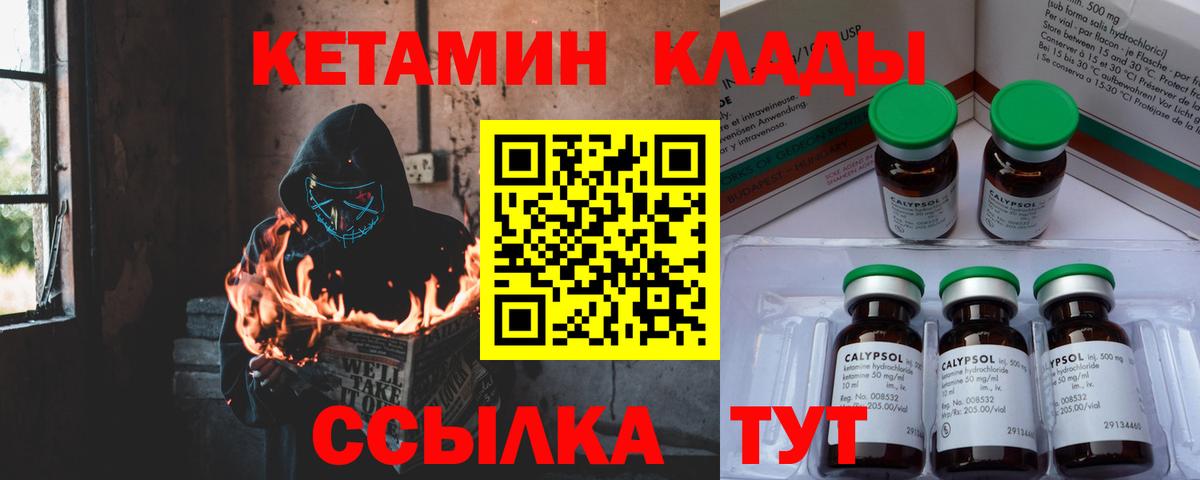 Кетамин ketamine Губаха