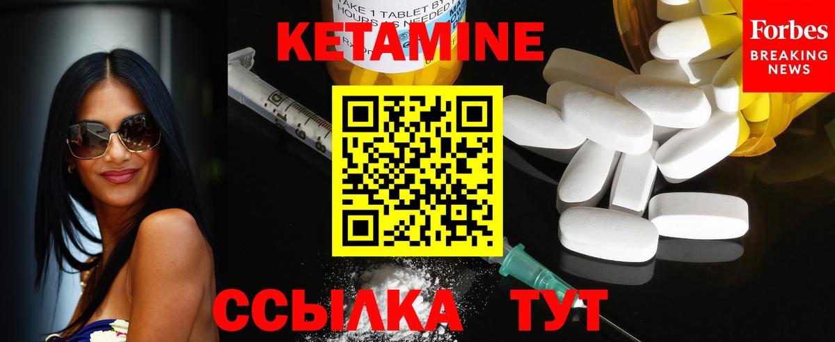 Кетамин ketamine  kraken ТОР  Губаха  КЕТАМИН ketamine  Вход с VPN 