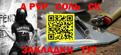 синтетический гашиш Малгобек