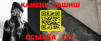 синтетический гашиш Малгобек