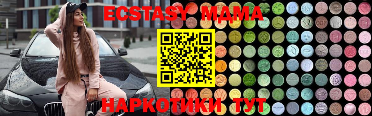 MDMA молли Губаха