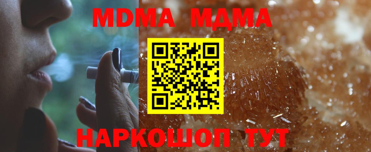 МДМА Molly  MDMA Molly  МДМА  Губаха  Вход с VPN 