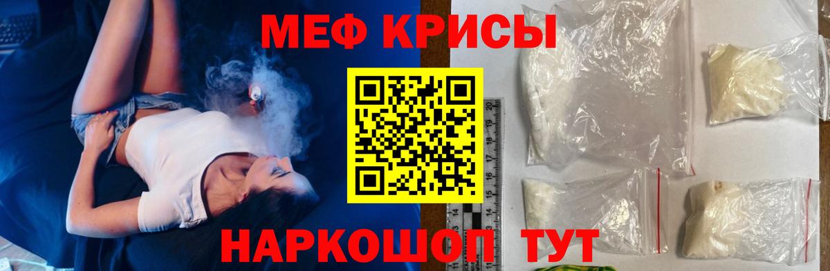 Меф мяу мяу кристаллы Губаха