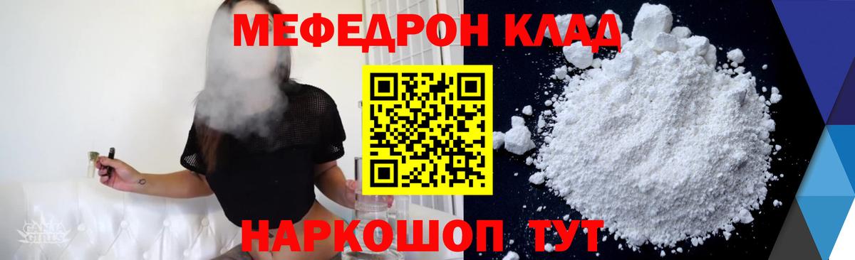 МЕФ мука  ОМГ ОМГ маркетплейс  Меф мяу мяу  Губаха  Вход с VPN  МЯУ-МЯУ 