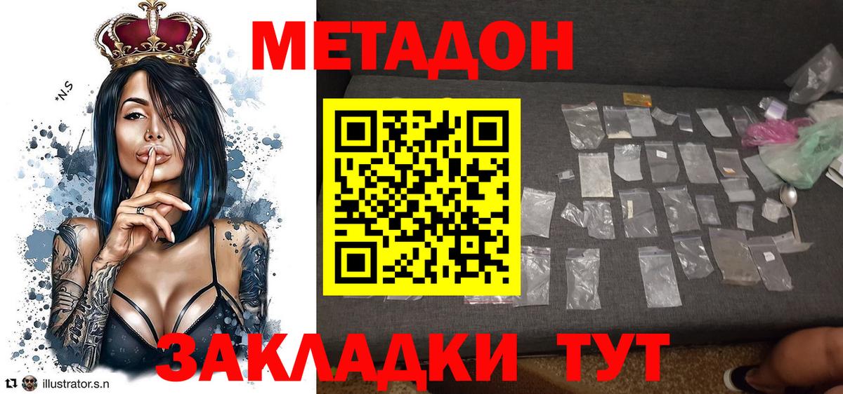 Губаха  Метадон methadone  Вход с VPN 