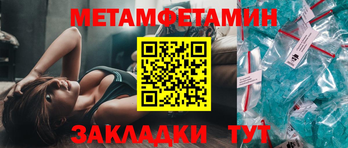 МЕТАМФЕТАМИН Methamphetamine  МЕТАМФЕТАМИН Methamphetamine  Метамфетамин  Вход с VPN  Губаха 
