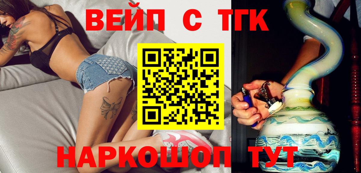 Дистиллят ТГК THC oil  ТГК Wax  Вход с VPN  где купить   Губаха 